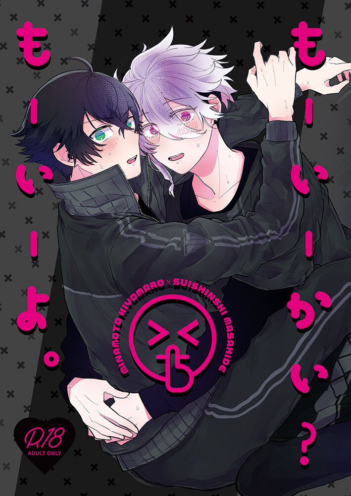 Mo-i-kai? Mo-i-yo. page 1 full