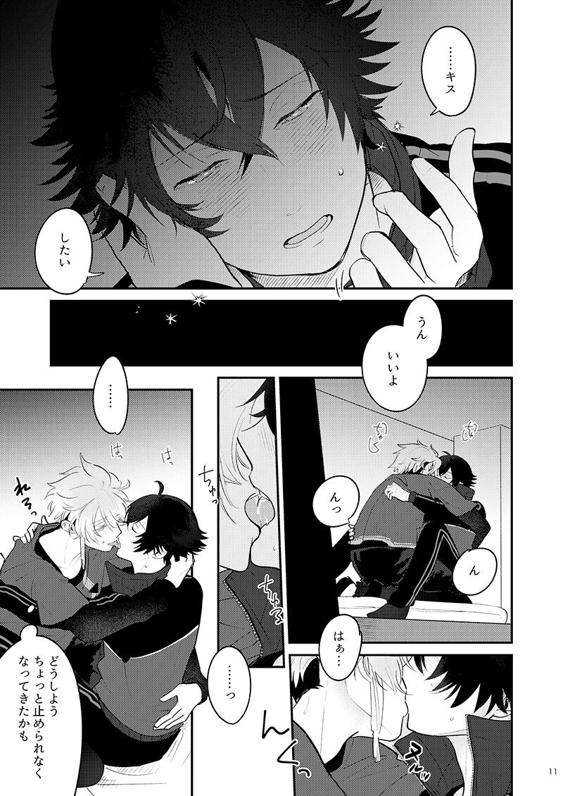 Mo-i-kai? Mo-i-yo. page 11 full