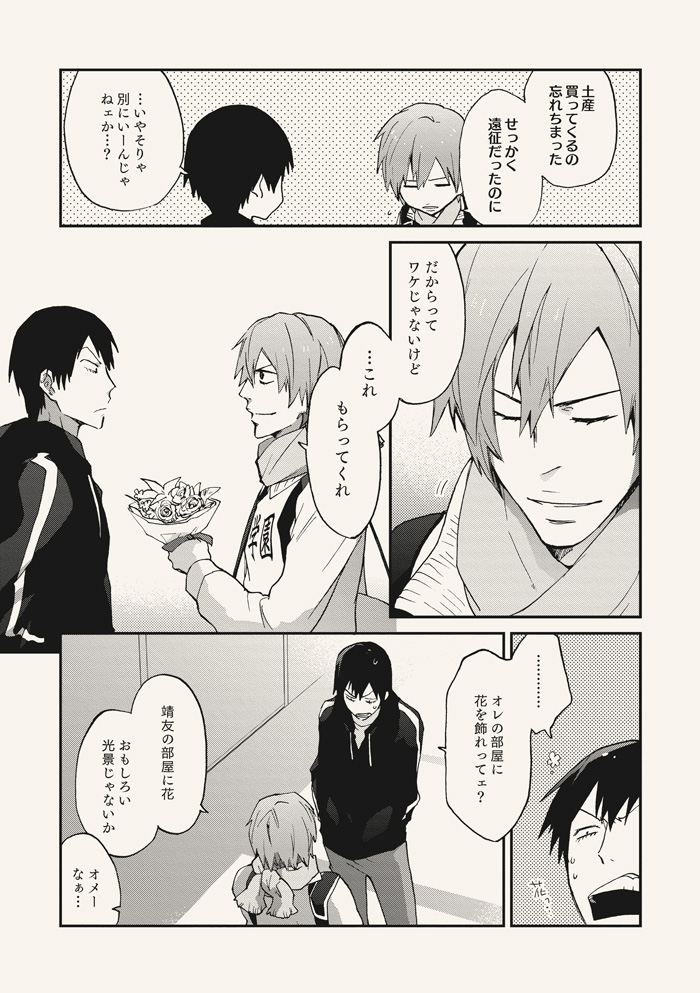 Dear Adolescence page 11 full