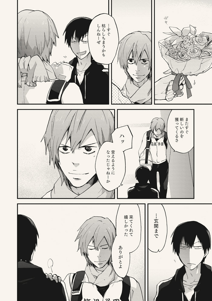 Dear Adolescence page 12 full