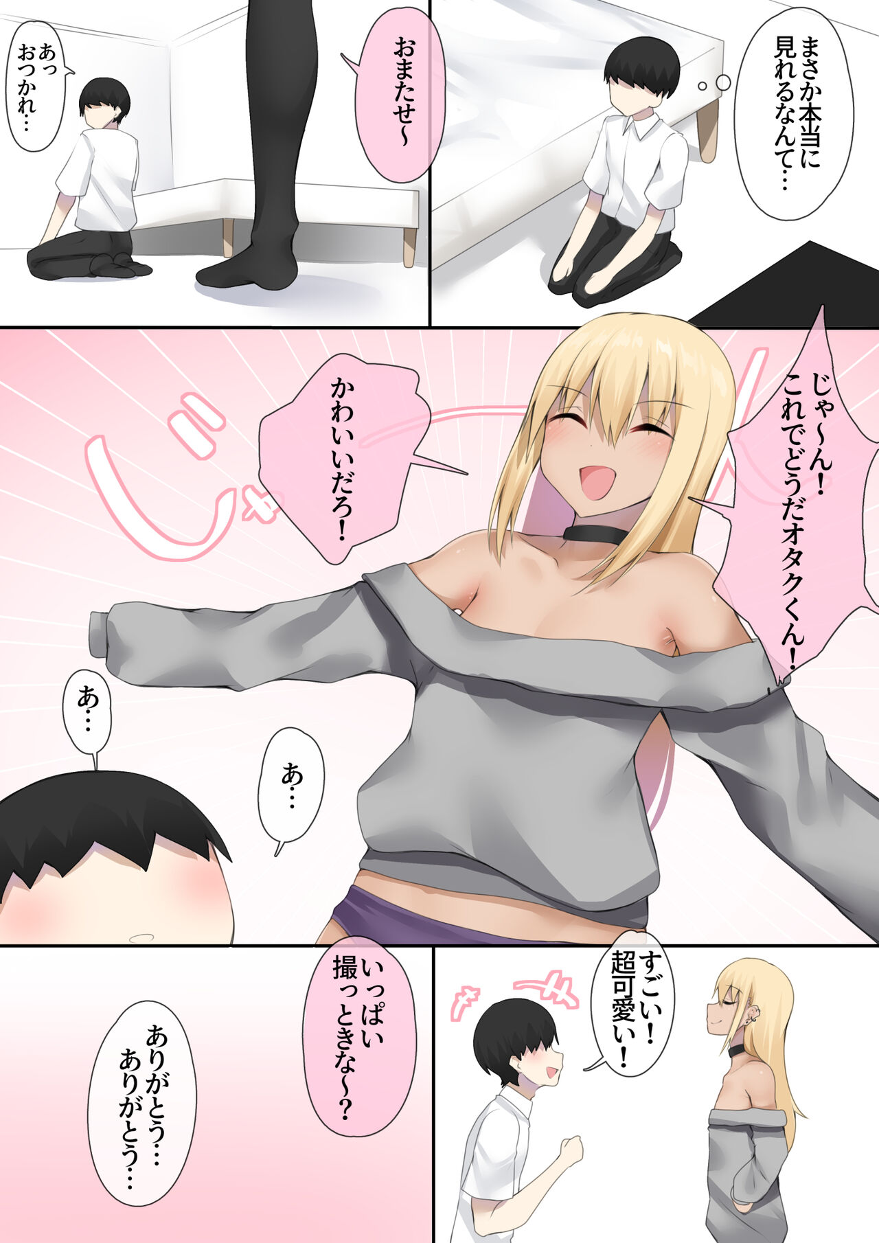 Otaku-kun no tamenara joso mo suru! page 4 full