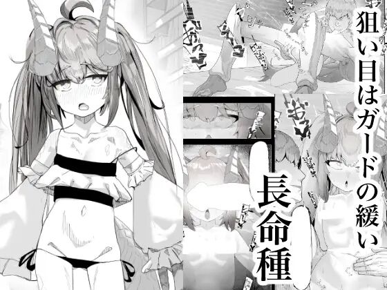 Choudoii Choumei Tane page 1 full