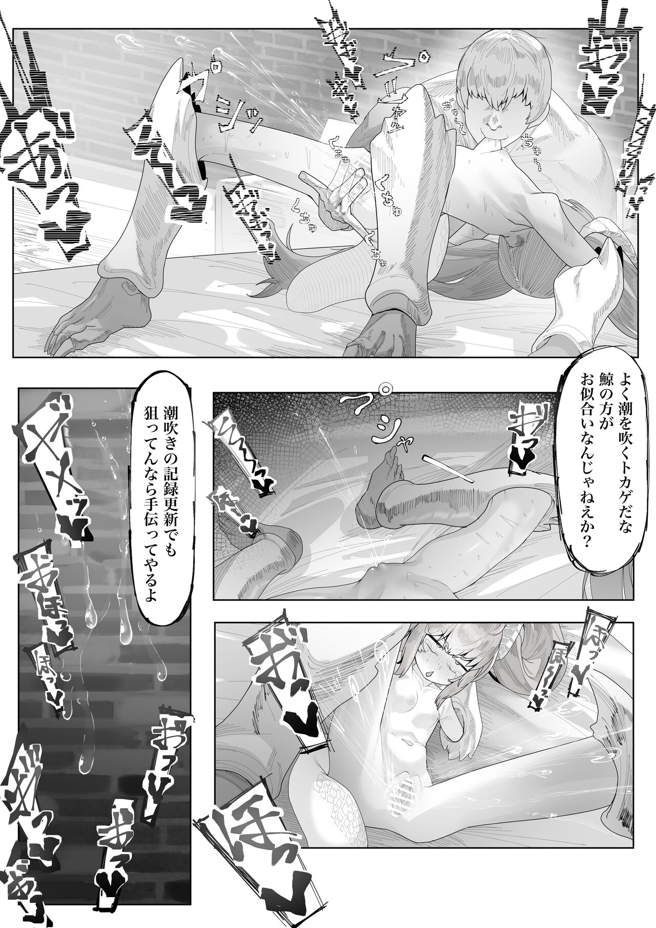 Choudoii Choumei Tane page 11 full