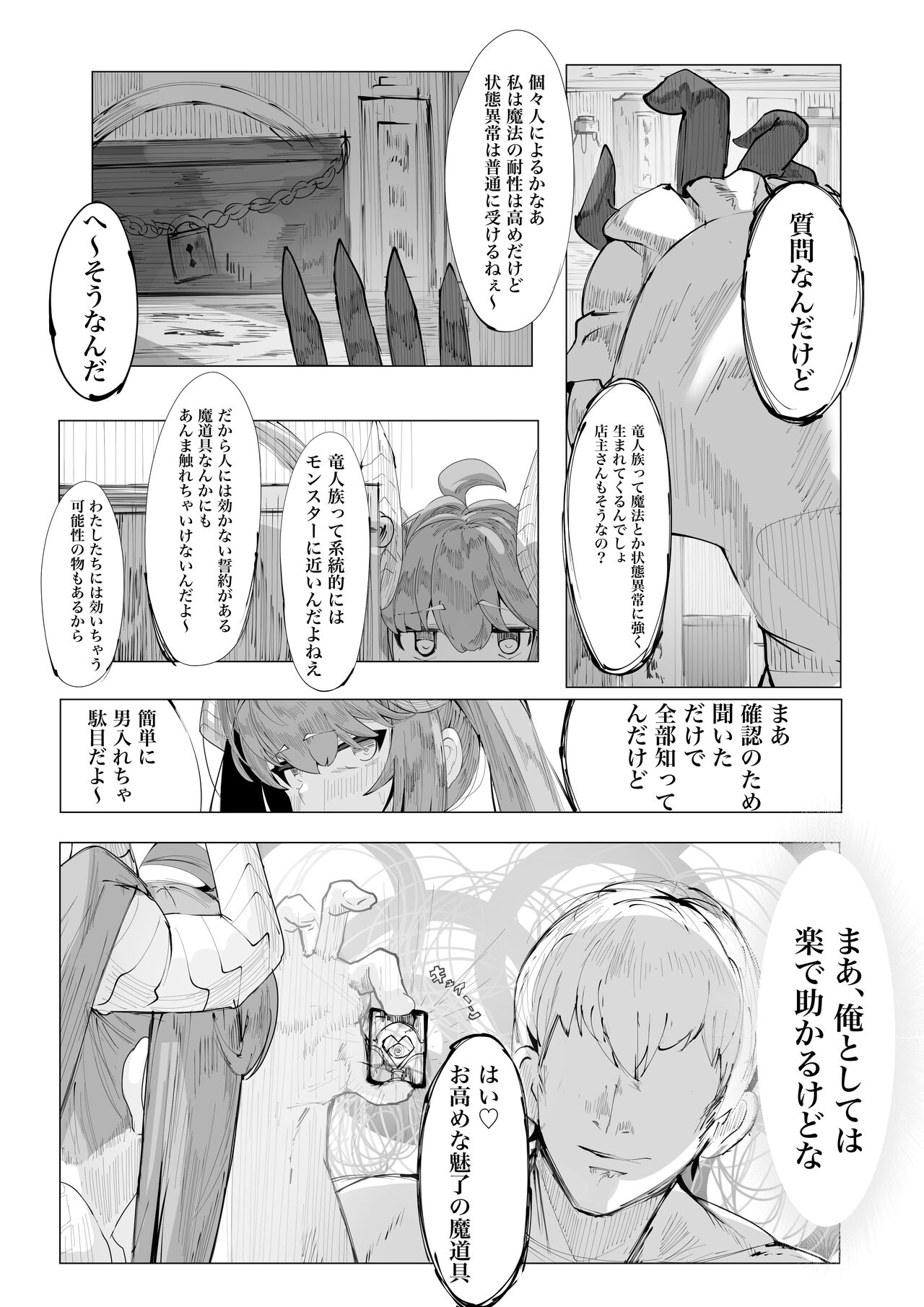 Choudoii Choumei Tane - Page 3 - Comic Porn XXX
