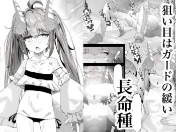 [Dekai Tsuno (Keimo)] Choudoii Choumei Tane cover