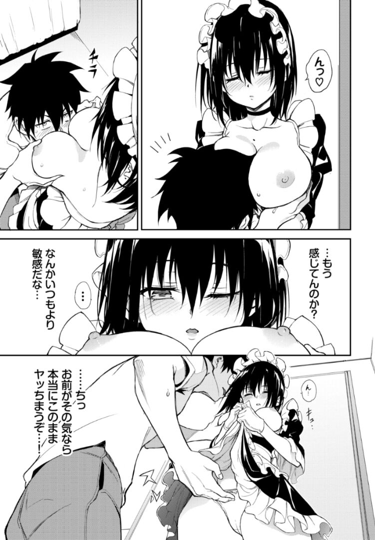 Kaede to Suzu 8 page 11 full