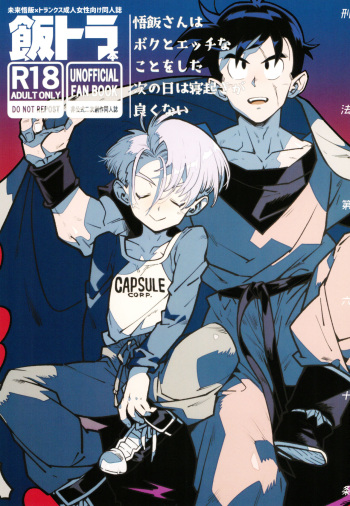 [Article 60 of Criminal Code (Shuhan)] Gohan-san wa Boku to Ecchi na Koto wo Shita Tsugi no Hi wa Neoki ga Yokunai (Dragon Ball Z) [English] {Chin²} cover