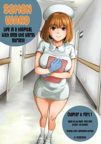 [Kameyama Shiruko] Semen Extraction Ward ~Life in a hospital where a nurse with a nymphomaniac personality manages your orgasms~(COMIC Ananga Ranga Vol. 90) [English] cover