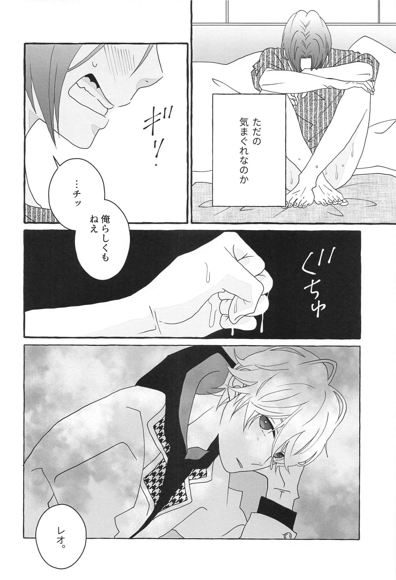 Shiritai Kimochi page 11 full