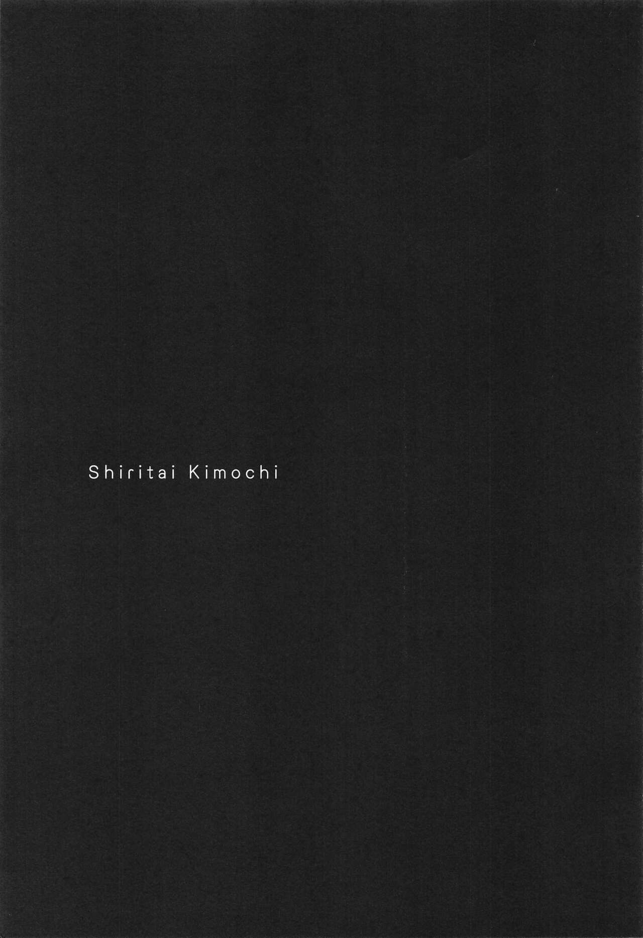 Shiritai Kimochi page 12 full
