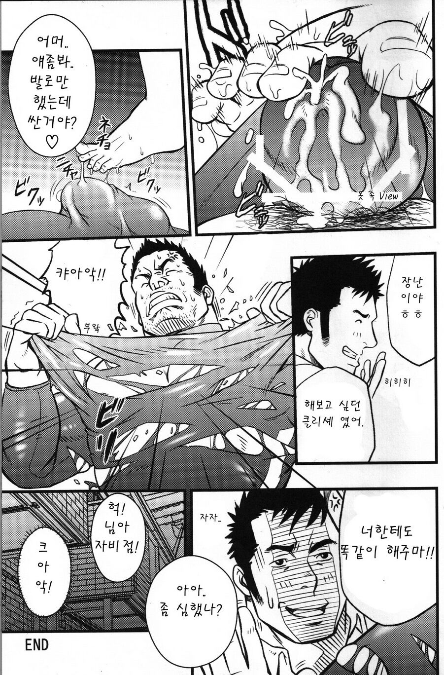 SUGGESTIVE page 11 full