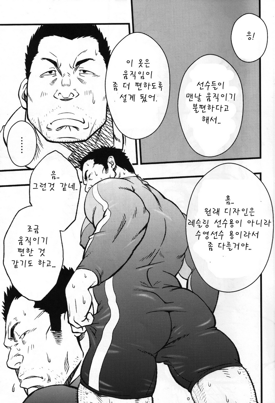SUGGESTIVE page 5 full