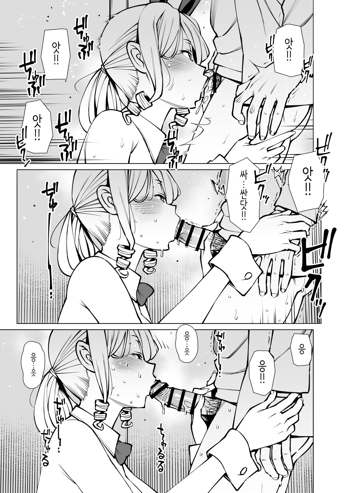 후일담_야마자키 마키에, 옷을 사다 page 11 full