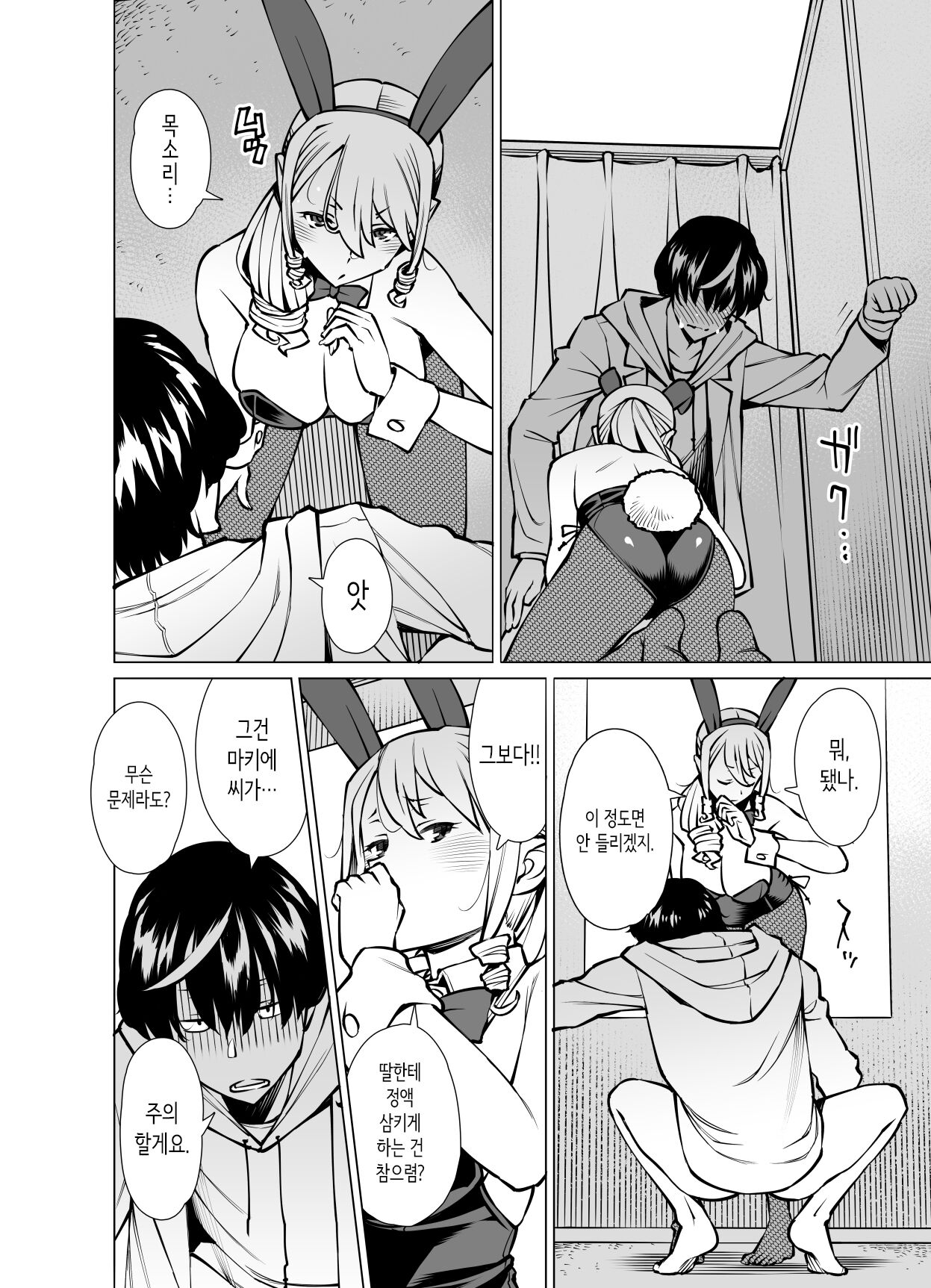 후일담_야마자키 마키에, 옷을 사다 page 12 full