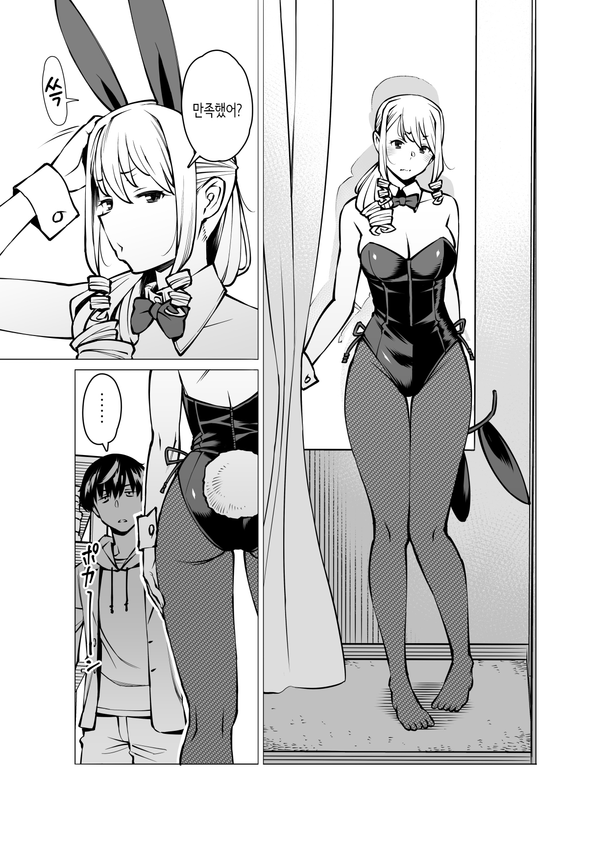 후일담_야마자키 마키에, 옷을 사다 page 3 full