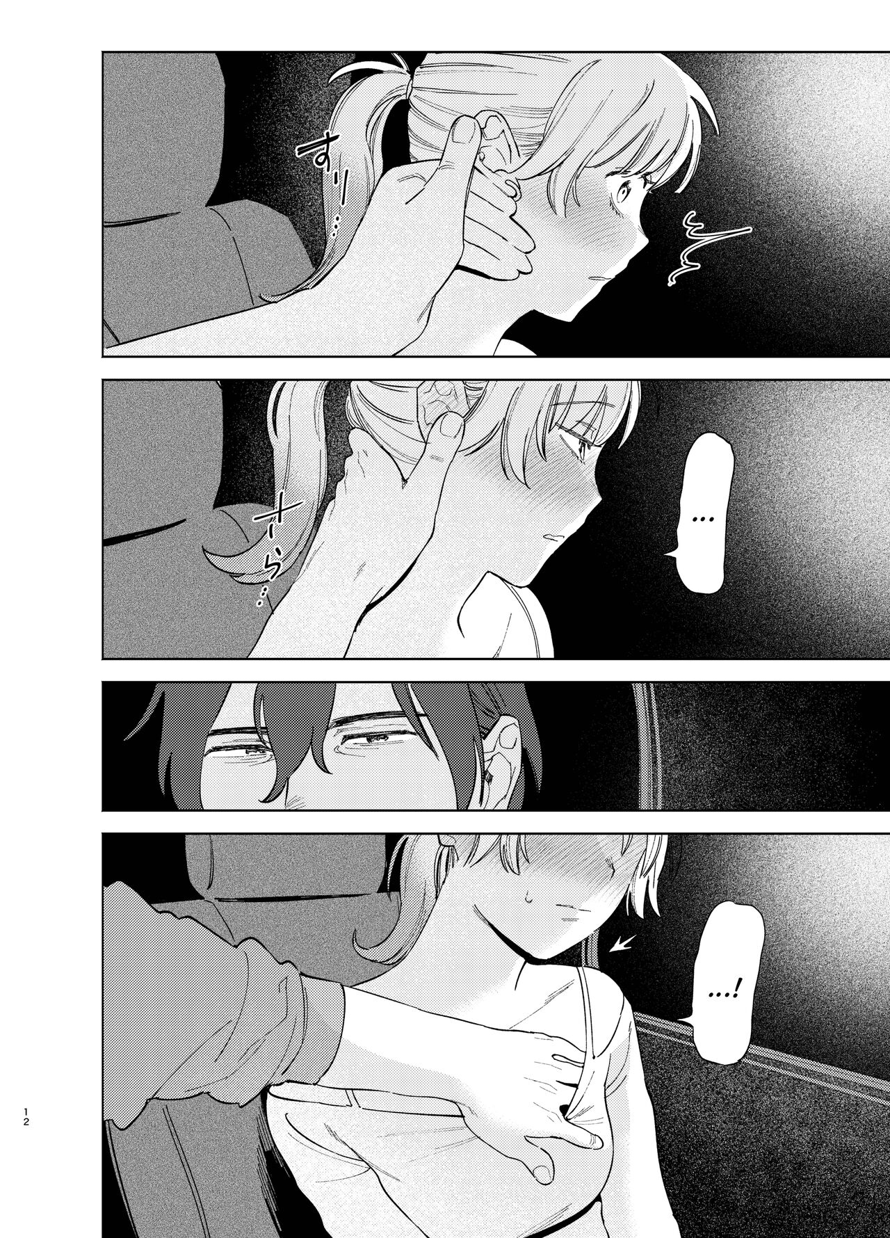 Jackal to Pomeranian no Car Sex Suru Hon | The Jackal And The Pomeranian Have Some Car Sex page 12 full