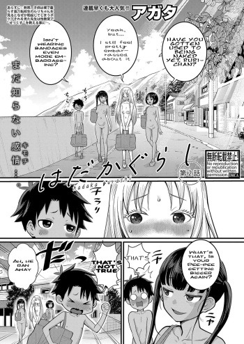 [Agata] Hadaka Gurashi Ch. 2 (COMIC Shingeki 2024-01) [English] [Nipis Family]  [Digital] cover