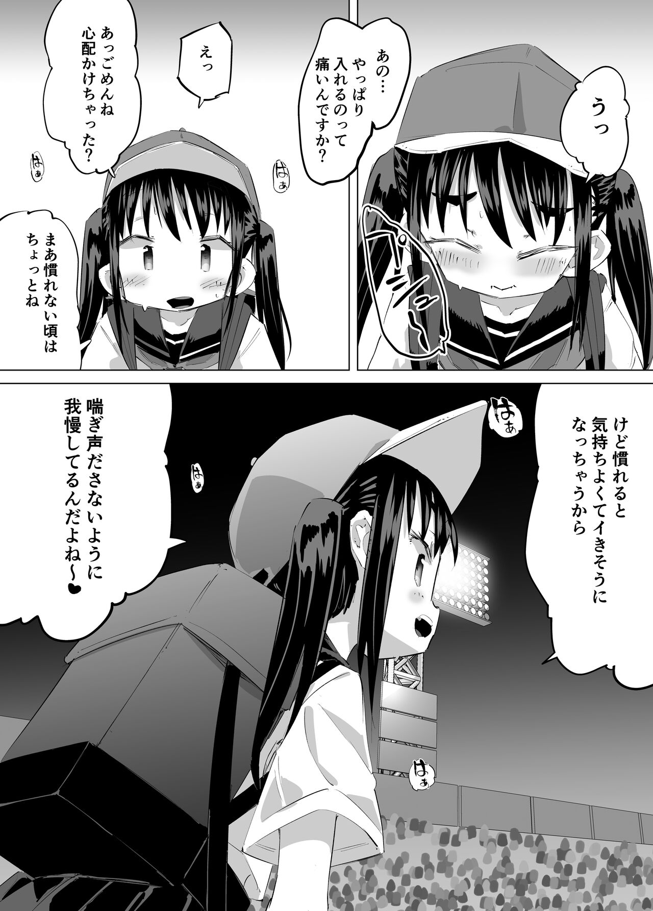 Oshikko Uriko Monogatari page 11 full