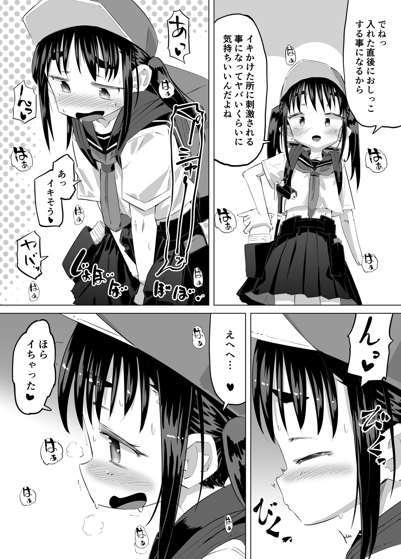 Oshikko Uriko Monogatari page 12 full