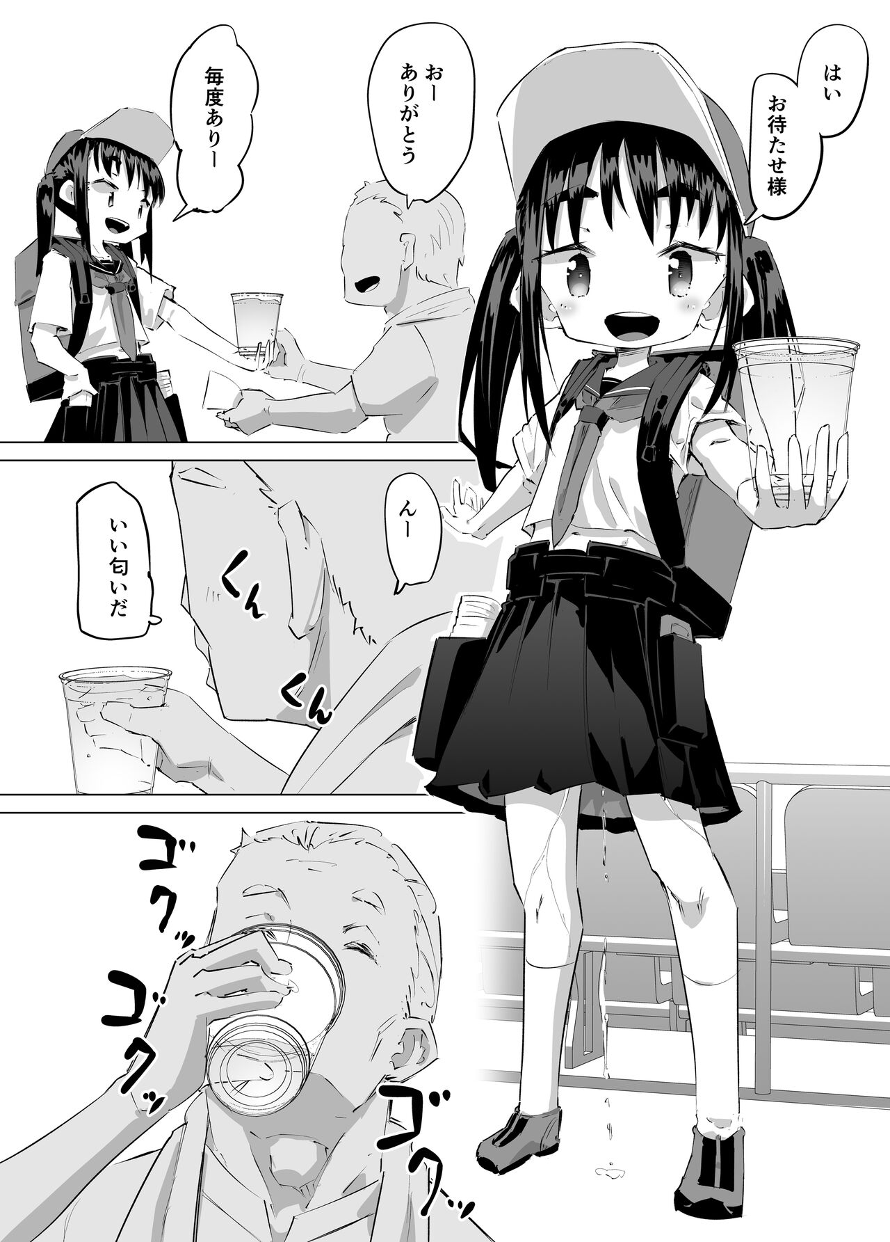 Oshikko Uriko Monogatari page 6 full