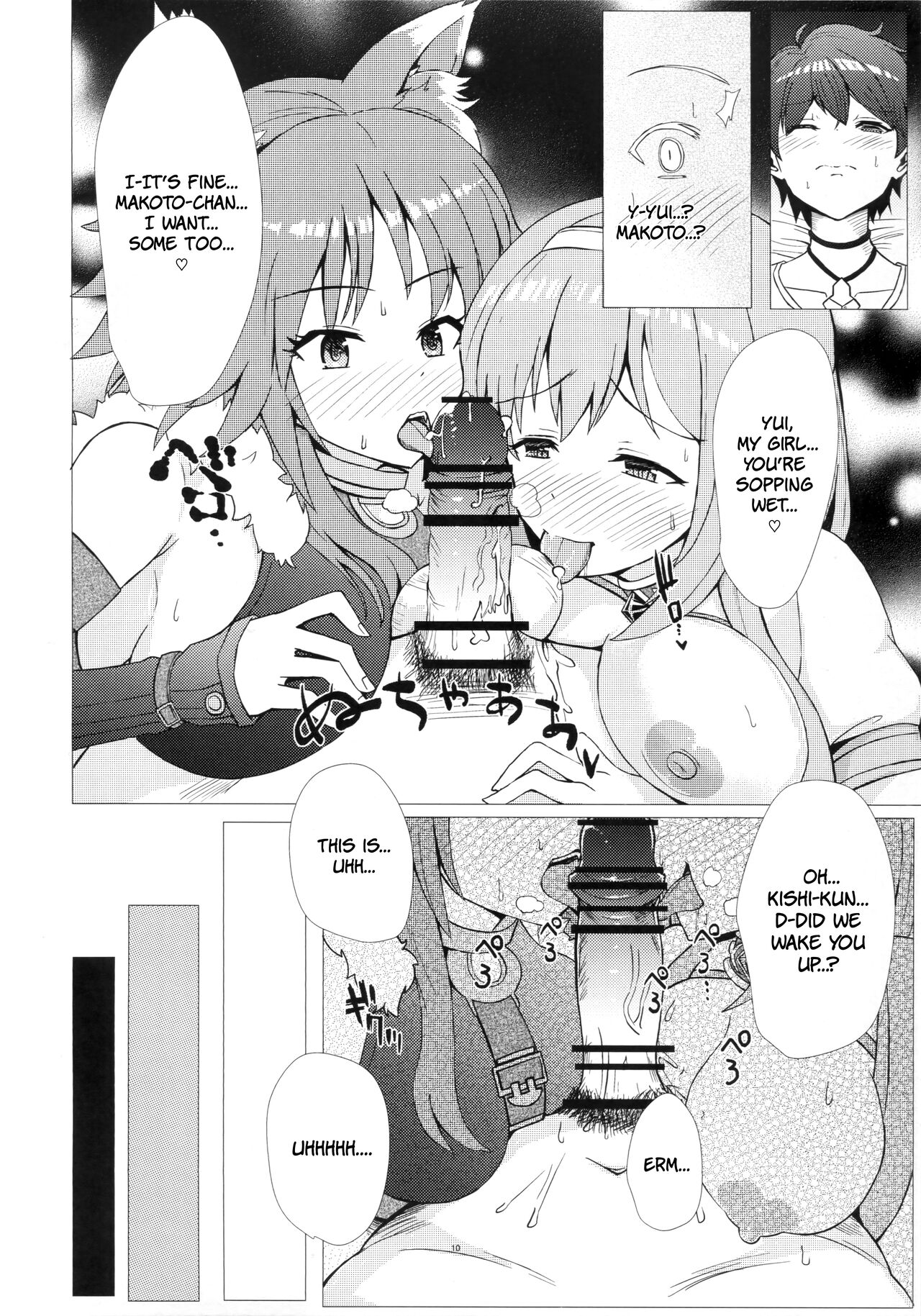 Hatsujou or Aijou!? Amaama Gatsugatsu Exchange | In Heat Or In Love!? Sweet Greedy Exchange page 9 full
