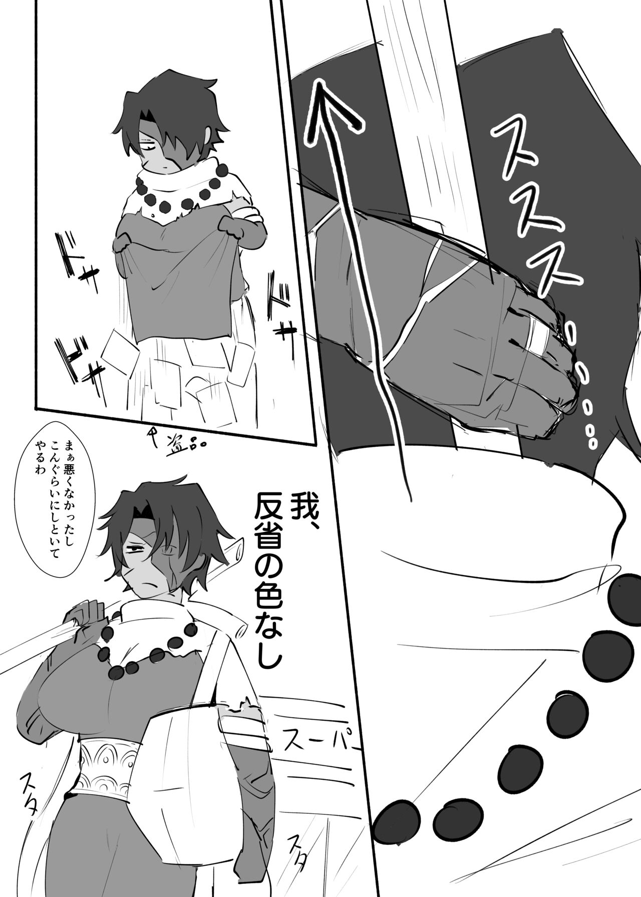 【DAZZLING MOONLIT NIGHT 6.5】Hitodzuma kūsokuzeshiki page 11 full