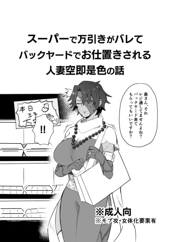 [Hatae]【DAZZLING MOONLIT NIGHT 6.5】Hitodzuma kūsokuzeshiki (Limbus Company) cover