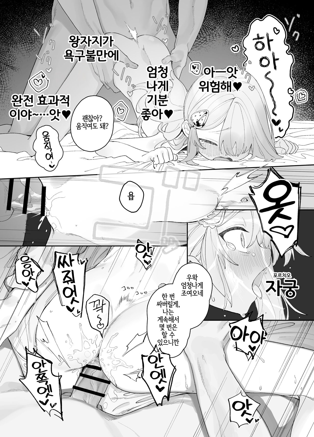 Yurui Ko to Nanpa | 느슨한 애랑 헌팅 page 5 full