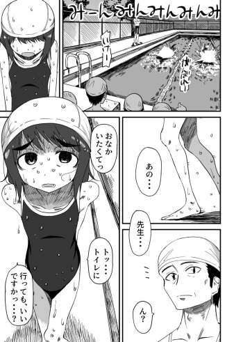 [yudoufu] Haisetsubutsu ni Koufun Suru JC 3 + Sonogo cover