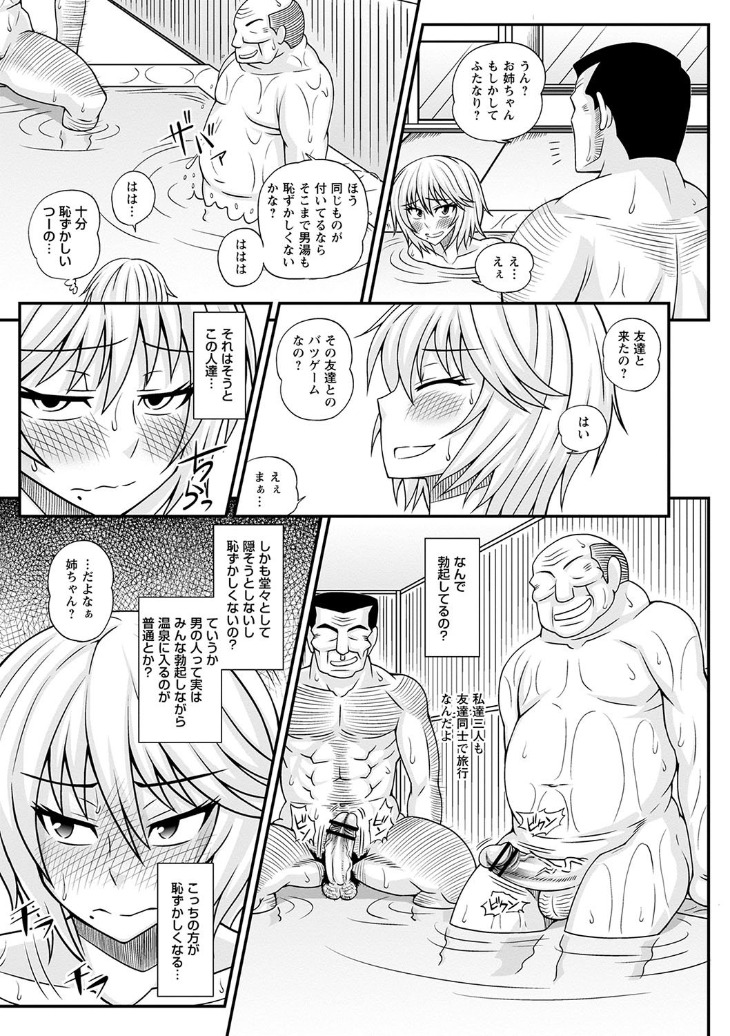Futanari Musume Otokoyu Mission page 12 full