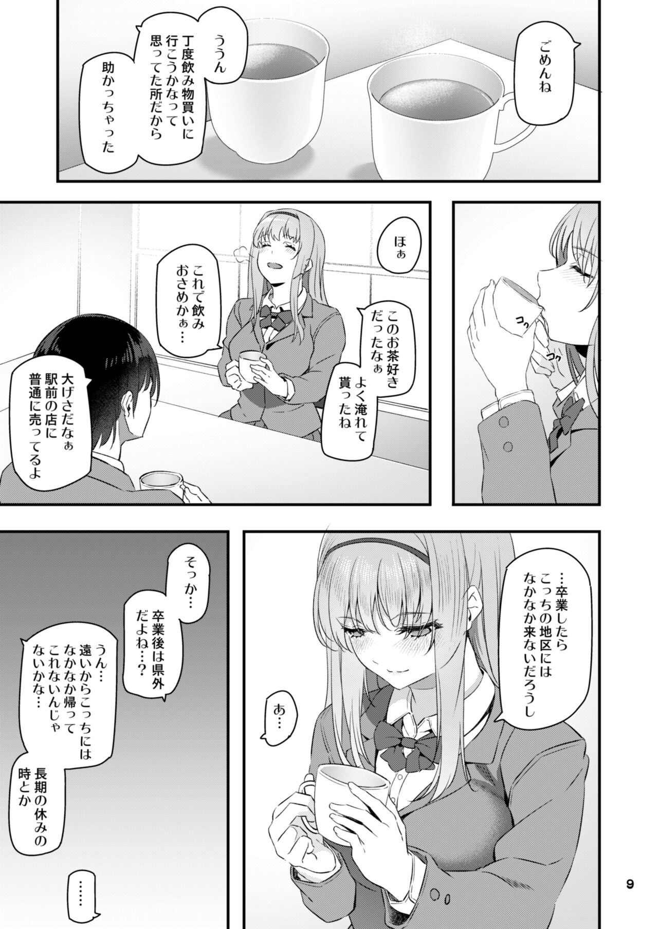 Nemuri hime Soushuuhen page 10 full