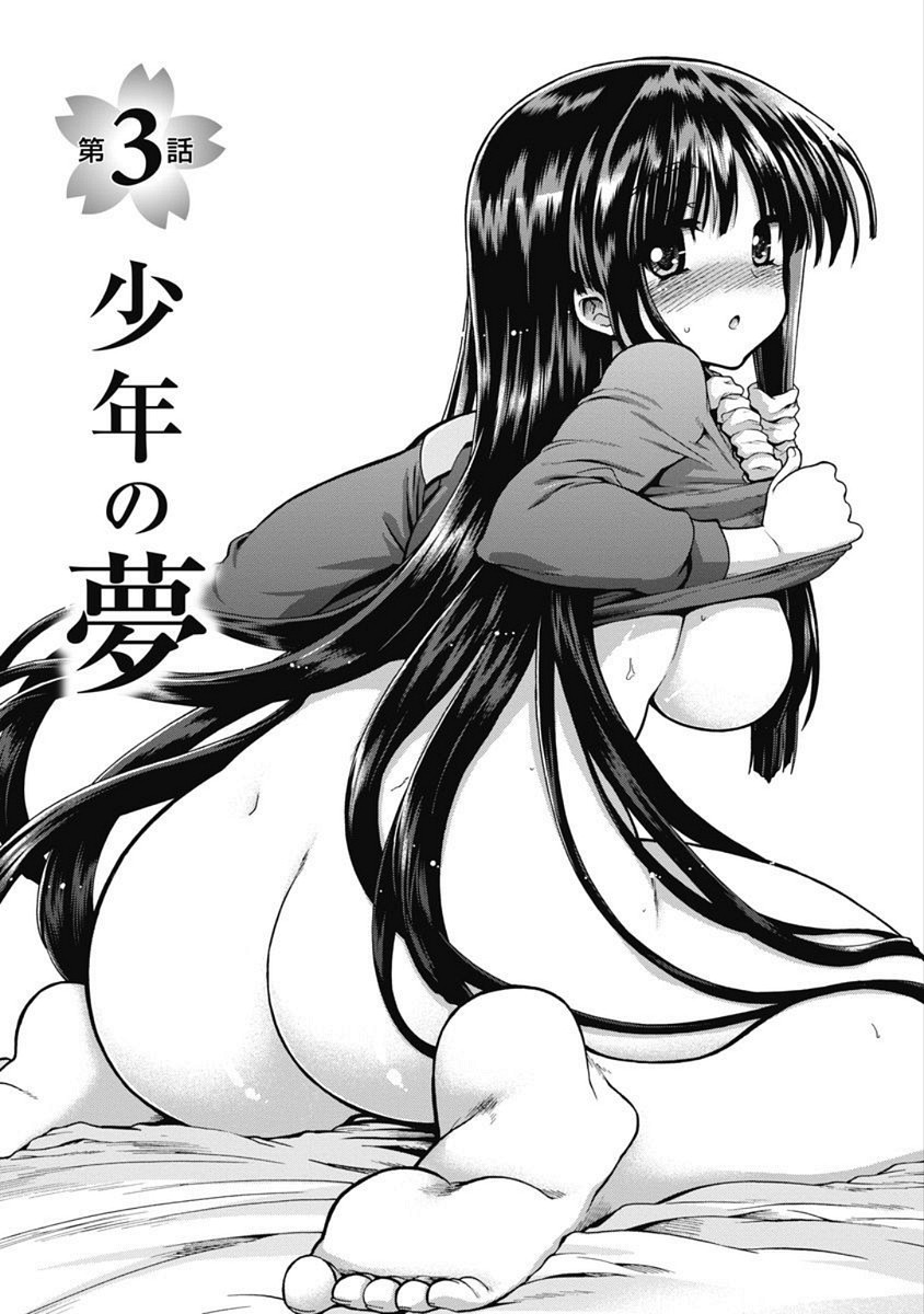 Kono Yo Hana ni Suru Tame ni fanservice compilation page 11 full