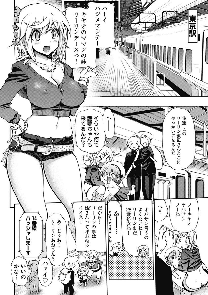Kono Yo Hana ni Suru Tame ni fanservice compilation page 12 full