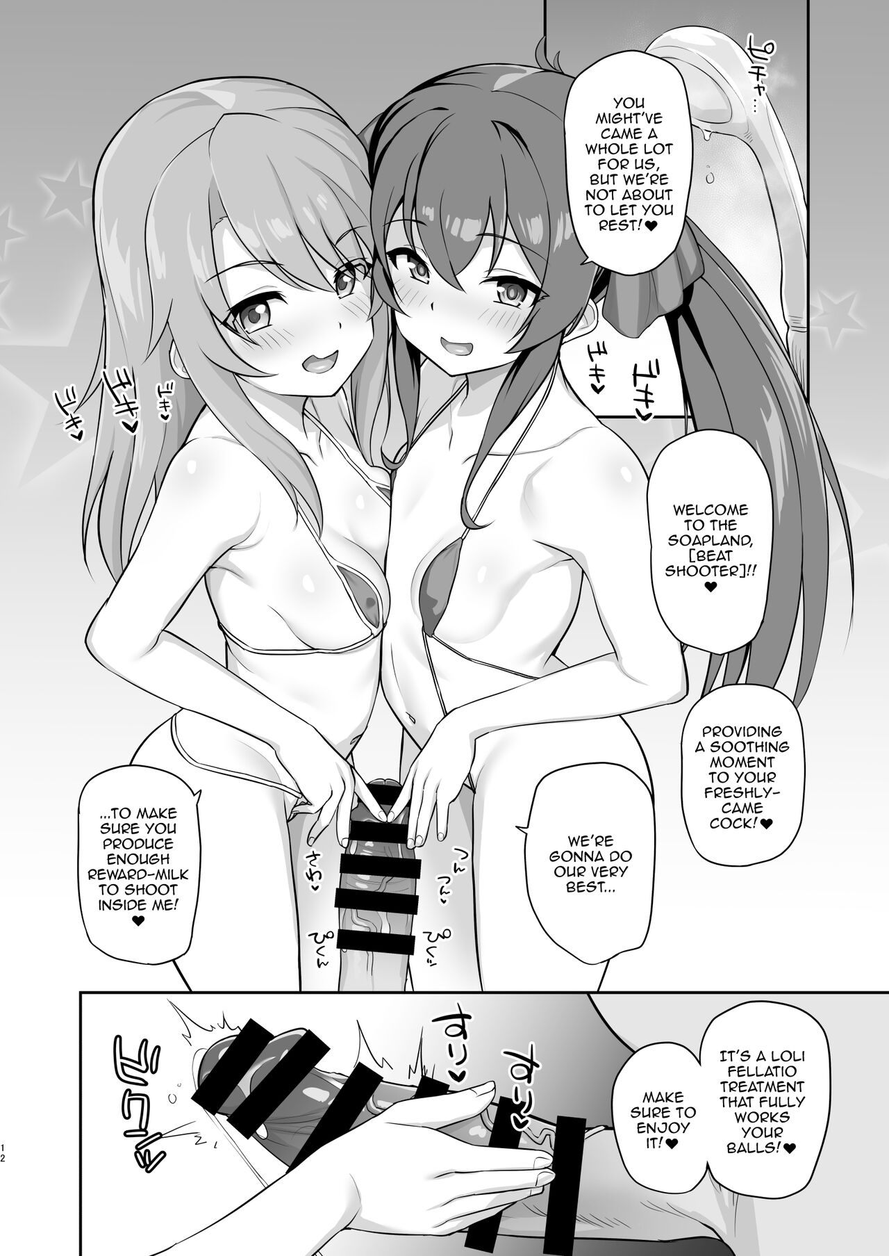 Love Beat page 11 full
