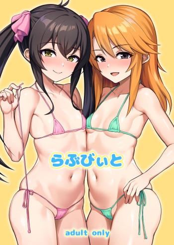 [Hadairo Crayon (Hadacra)] Love Beat (THE IDOLM@STER CINDERELLA GIRLS) [English] [Doujins.com] [Digital] cover