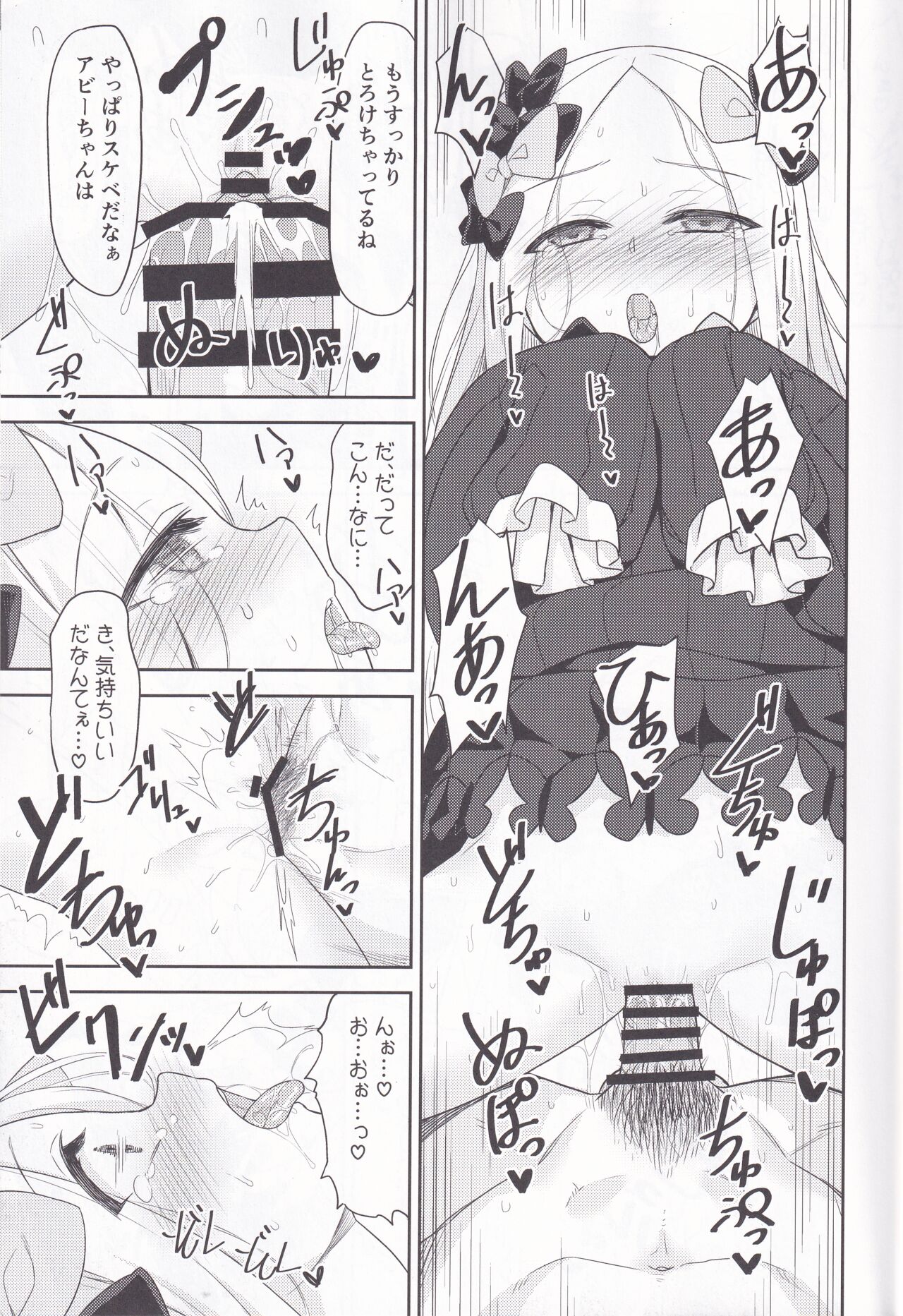 Waruiko Abby wa Kamatte-chan page 12 full