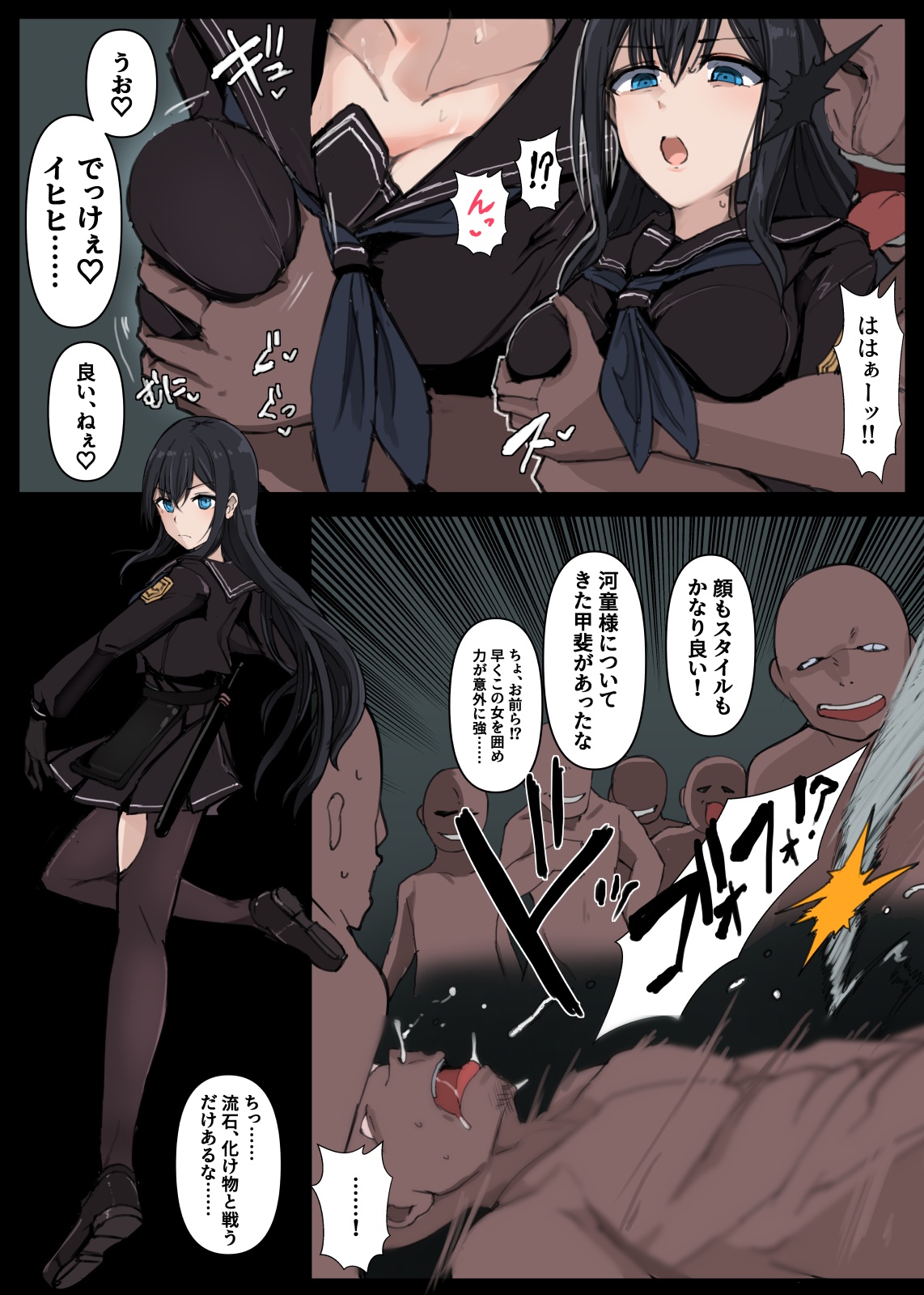 Taima Tantei, Yoki Senu Shuugekisha page 4 full