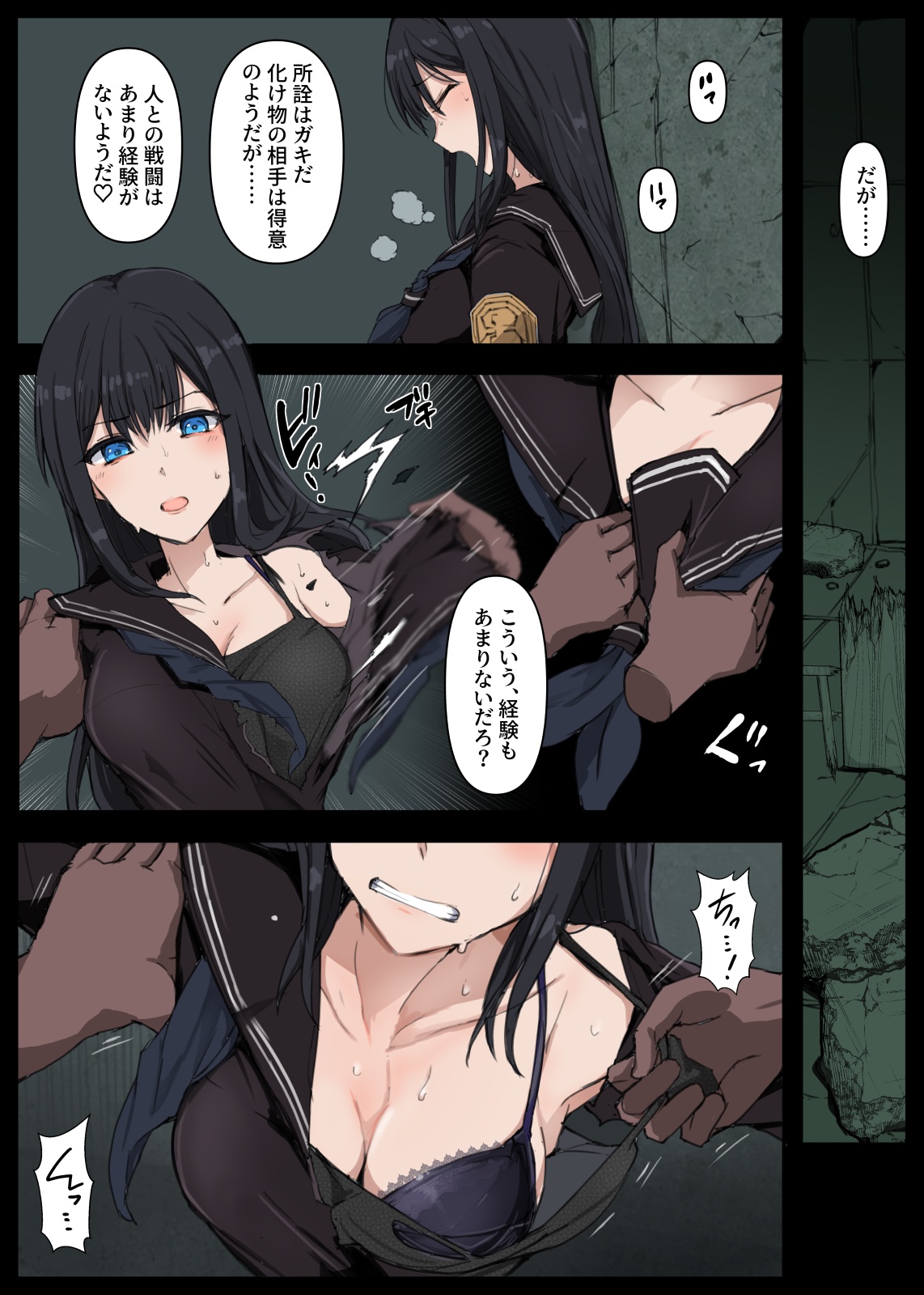 Taima Tantei, Yoki Senu Shuugekisha page 5 full