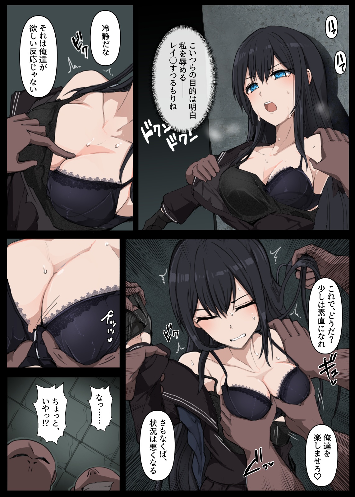 Taima Tantei, Yoki Senu Shuugekisha page 6 full