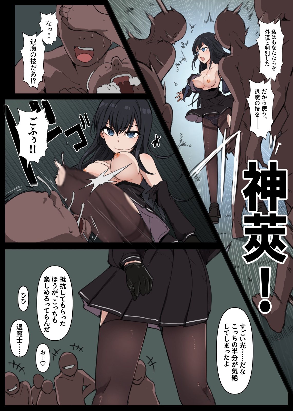Taima Tantei, Yoki Senu Shuugekisha page 8 full