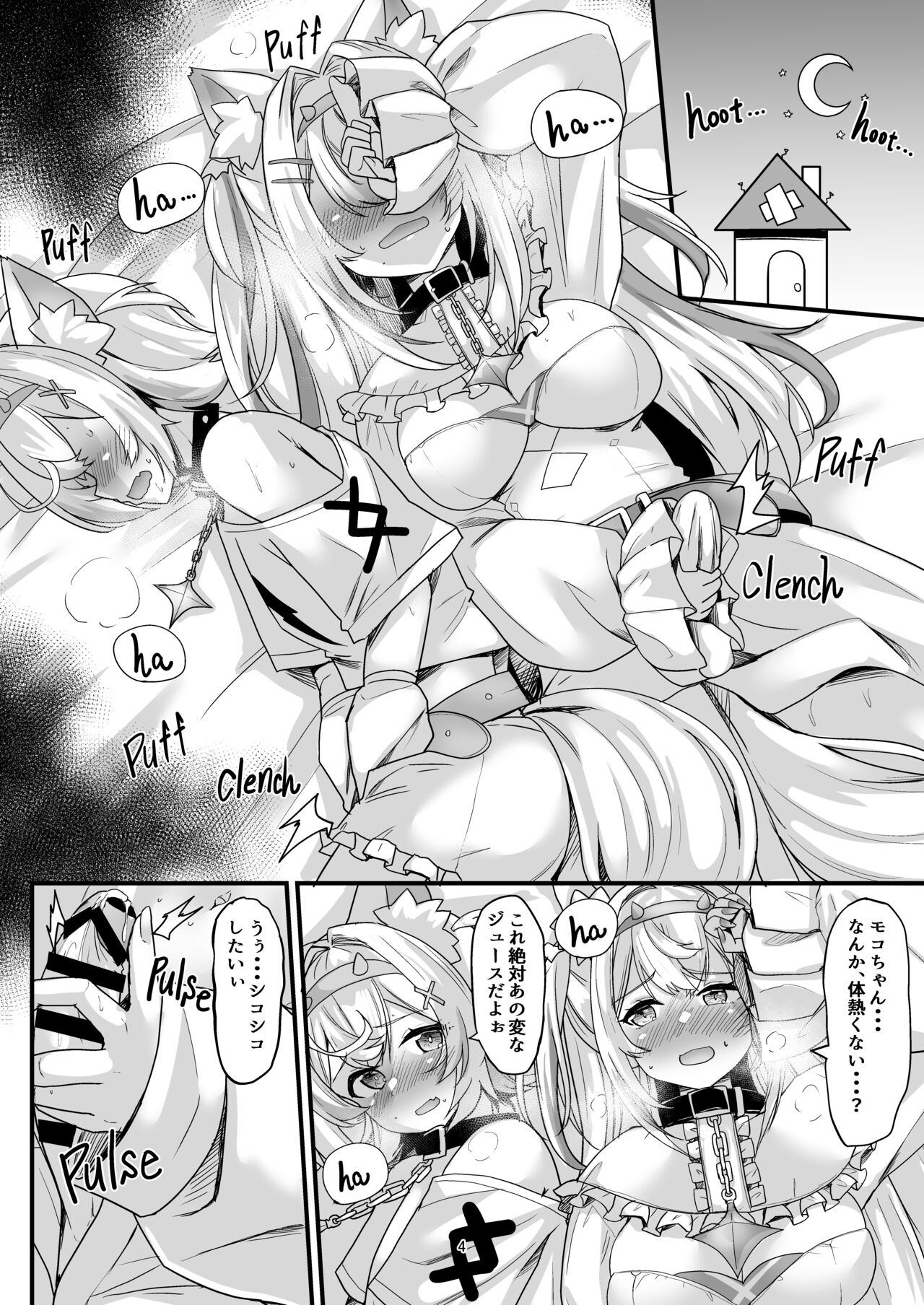 FUTA PACO! page 3 full