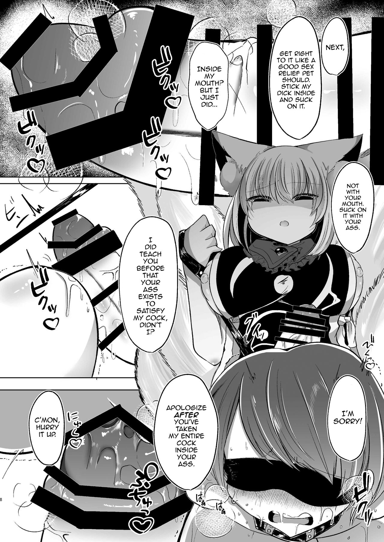 Yakumo Ran ga Seishori Pet to Tawamureru Hon page 8 full