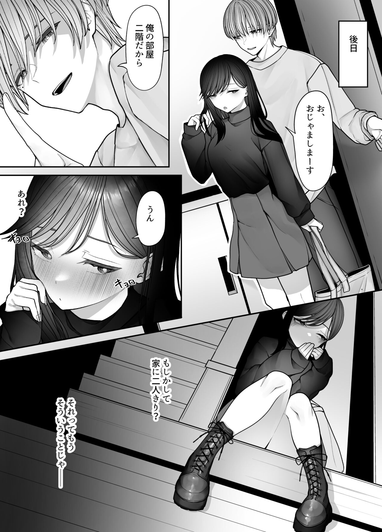 InCha Iinchou no Inraku page 11 full