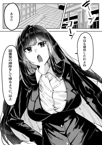 [Asu Chiroko] Ore wa Miyamura sensei (別作画版) cover