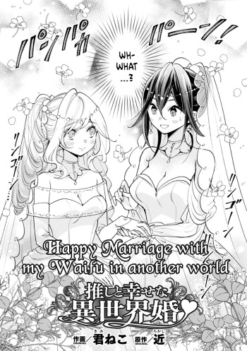 [Kimineko & Chikashi] Oshi to Shiawase na Isekai Kon | Happy Marriage with my Waifu in another world (Bessatsu Comic Unreal Tensei Yuri -Isekai de Gyakuten shita Seikatsu- Vol. 1) [English] cover