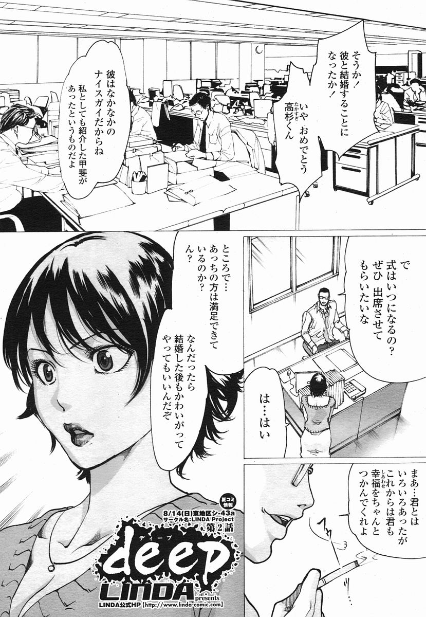 Linda COMIC Momohime 2005-09 page 1 full