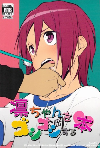 (Yarou Fes 2013 petit) [Samgyetang (Seseri)] Rin-chan o Goshigoshi Suru Hon | Brushing little Rin (Free!)  [Spanish] [ Elcomerciante] cover