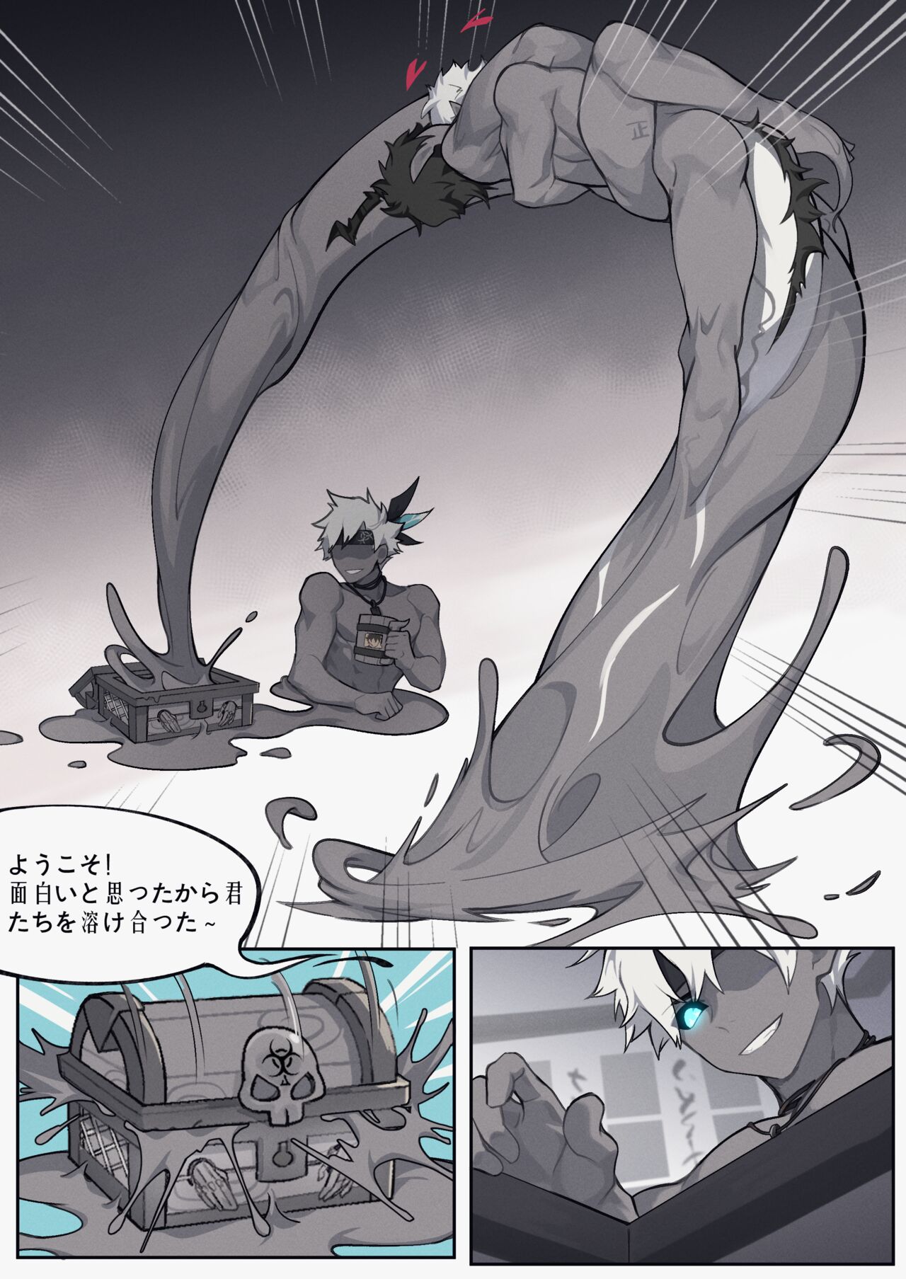 Beware of the Pirate's Treasure Chest！ page 11 full