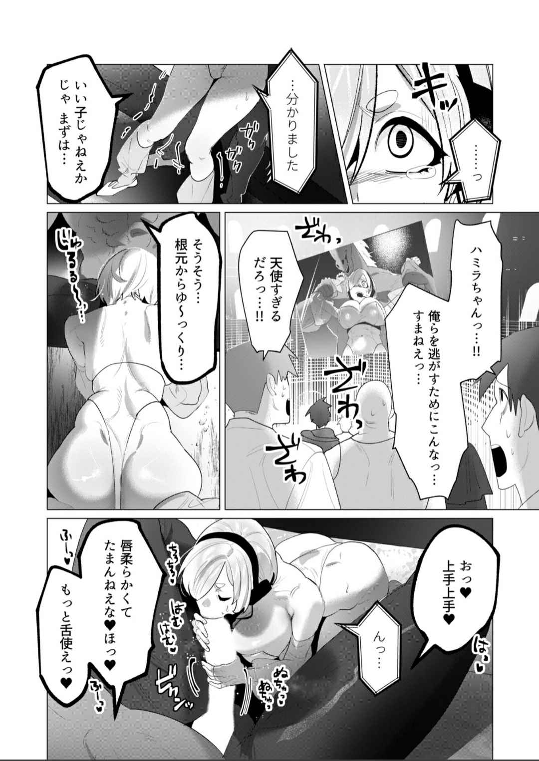 Milf Hero Horse fuck page 4 full
