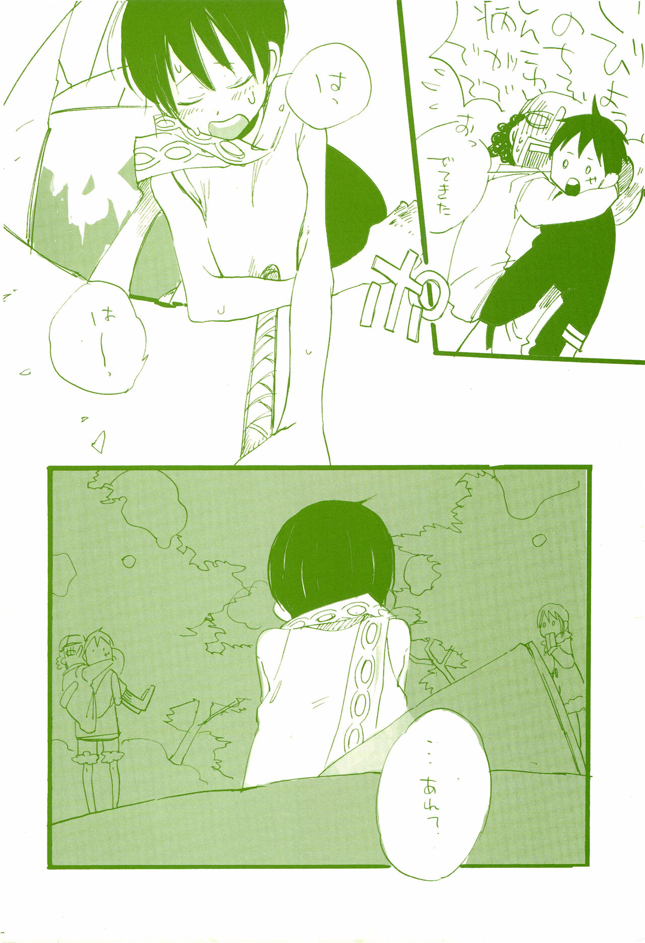 Michi ni Namae o Tsuketa no wa Dare? 2 page 11 full